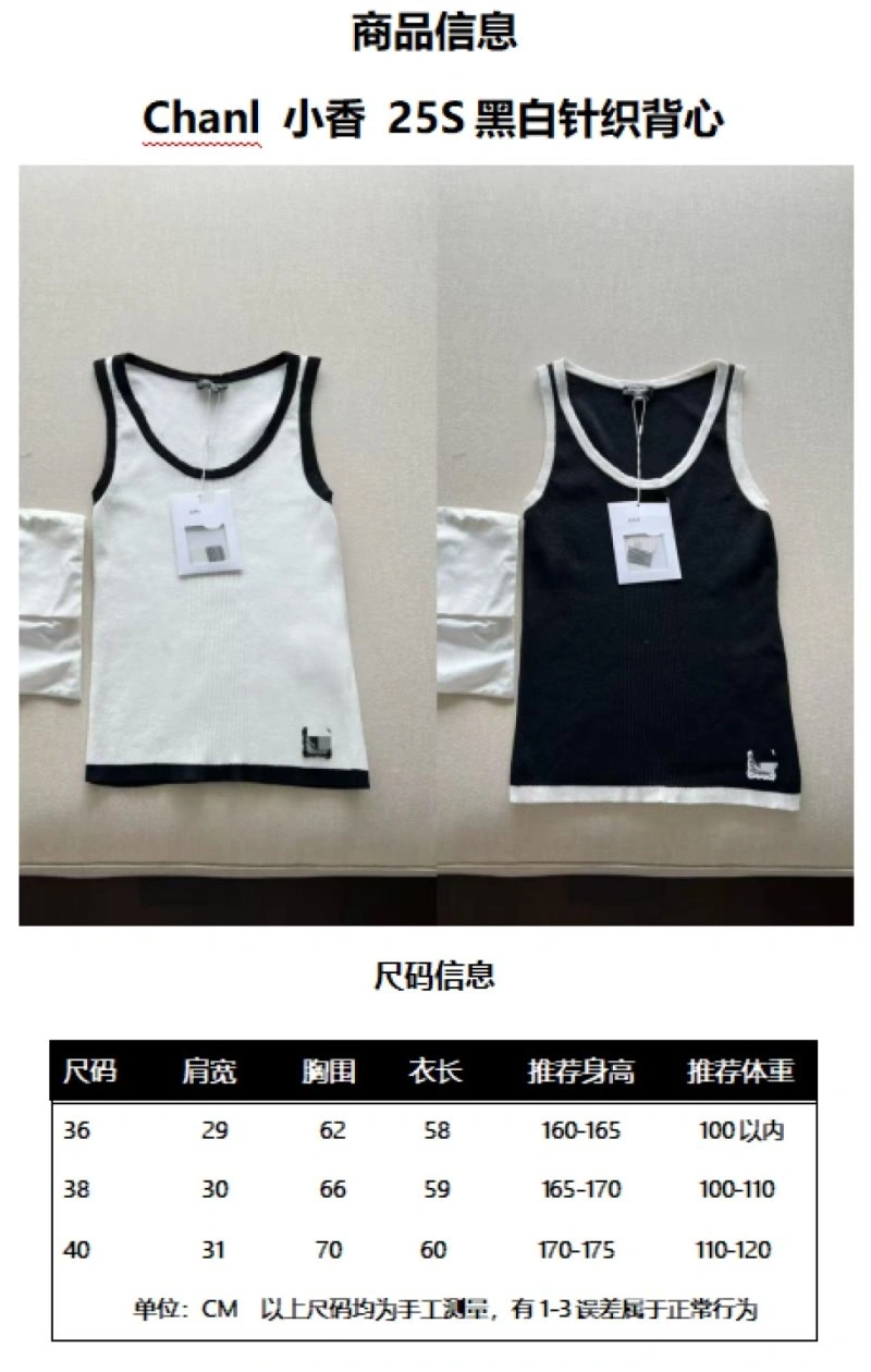 Chanel Vest Colorful 109360