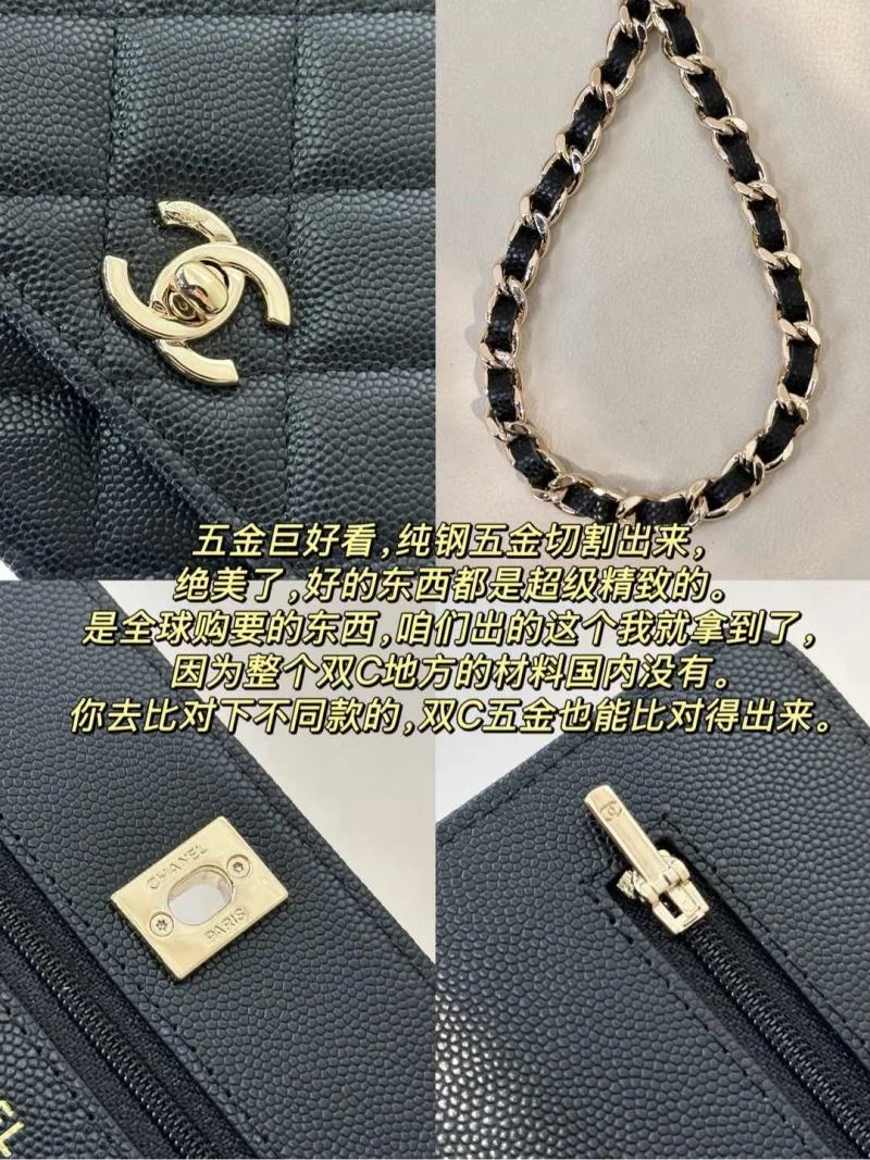 QuickDry Chanel Woc Bags 52048