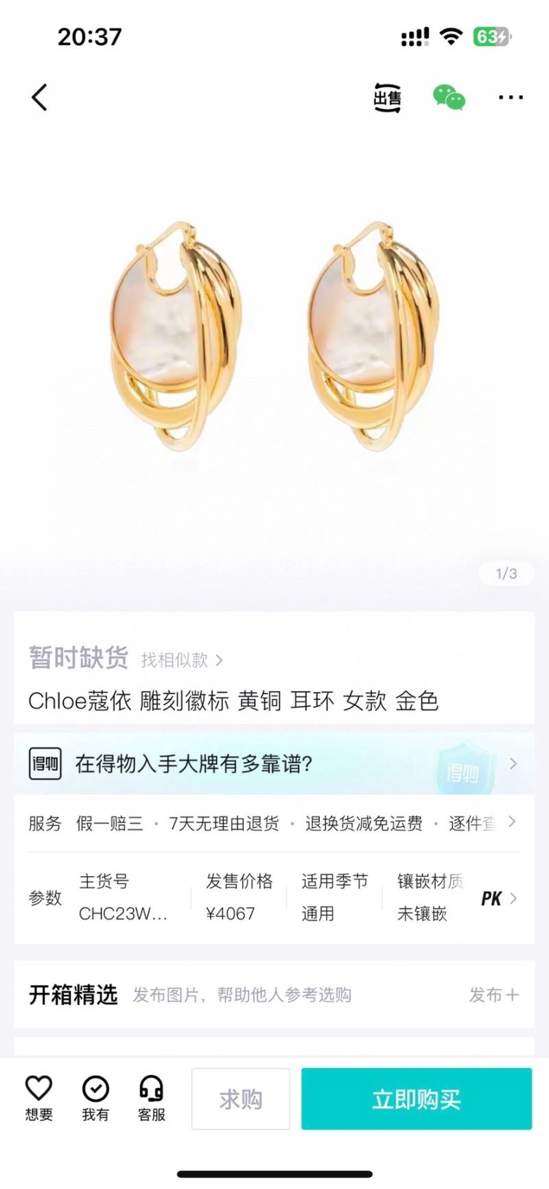 DailyWear Chloe Earrings 213985