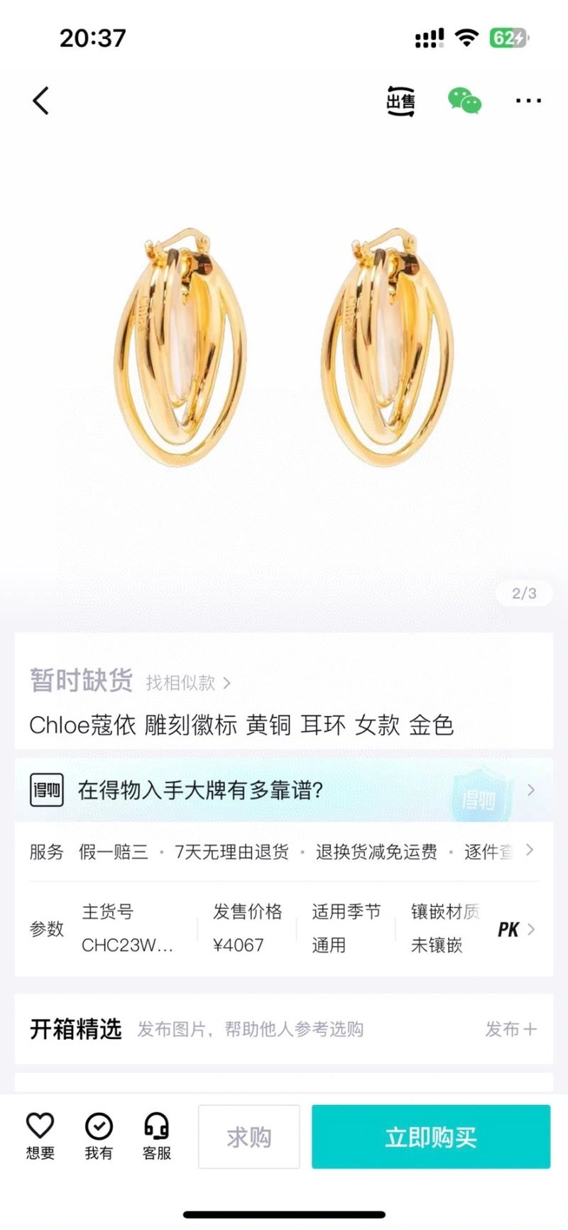 DailyWear Chloe Earrings 213985