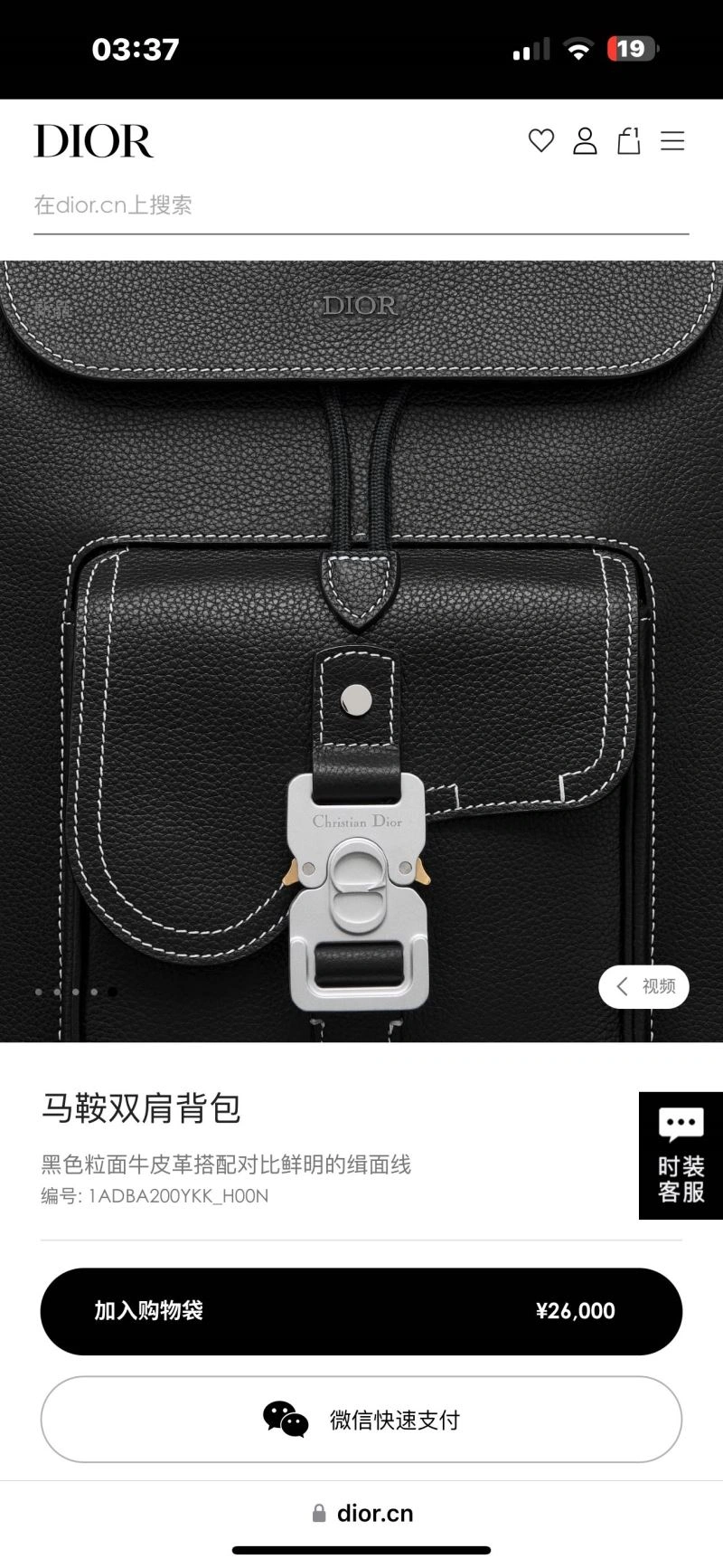 Functional Christian Dior Backpacks 71274