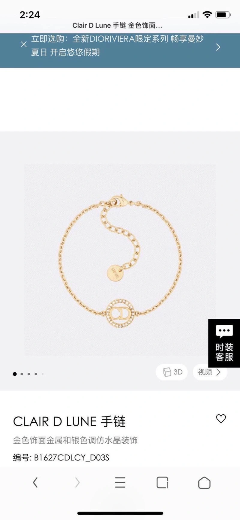 Classic Christian Dior Bracelets 235686