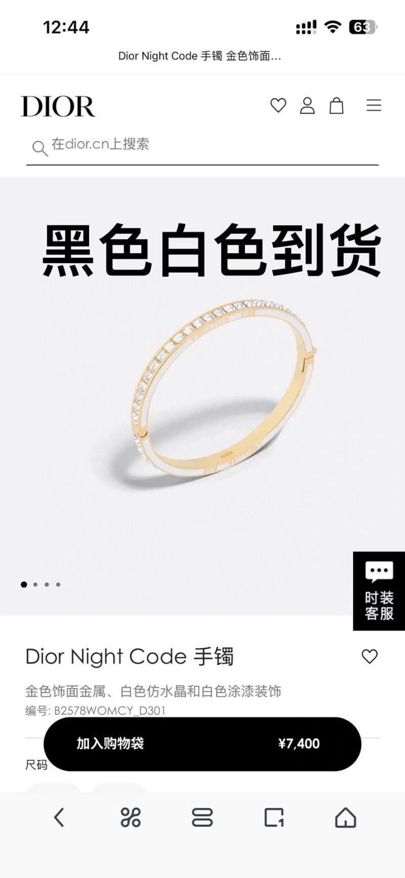 SmoothTexture Christian Dior Bracelets 235378