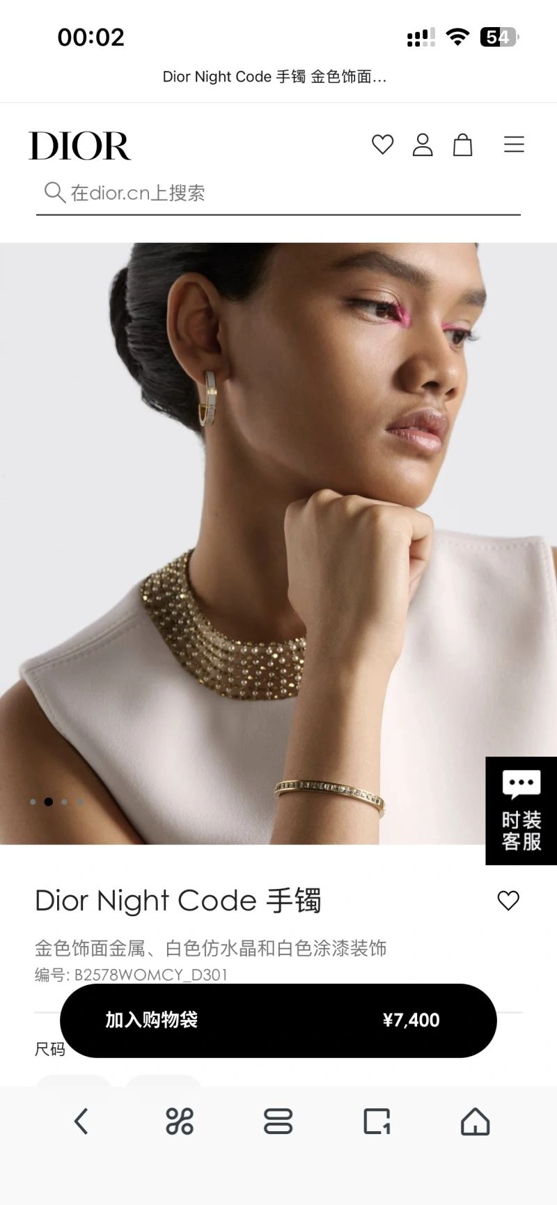 SmoothTexture Christian Dior Bracelets 235378
