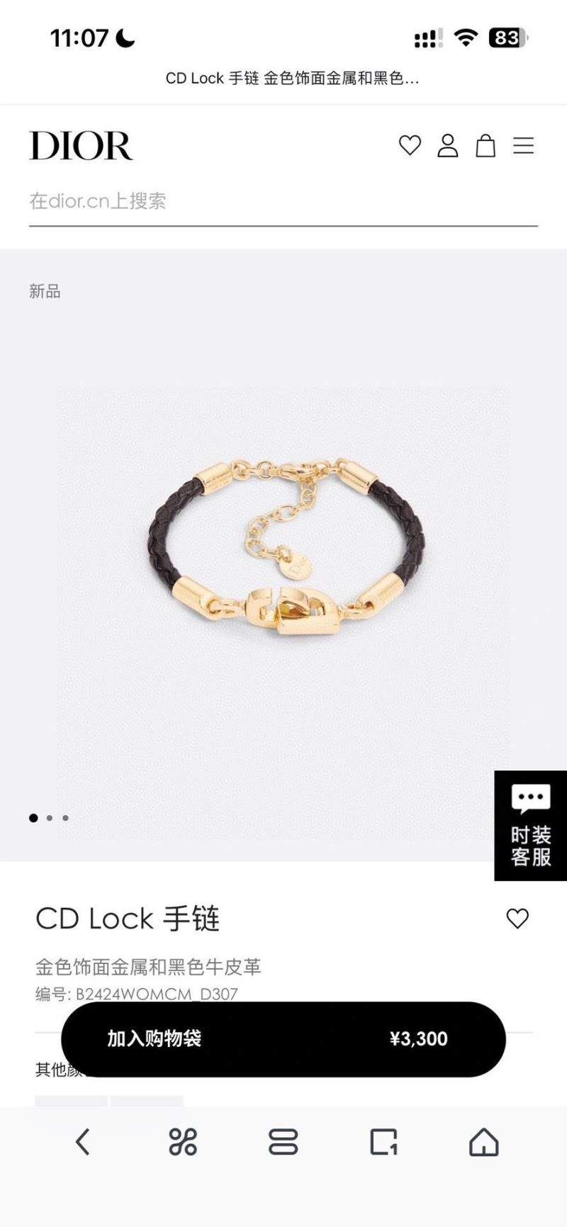 Effortless Christian Dior Bracelets 235222