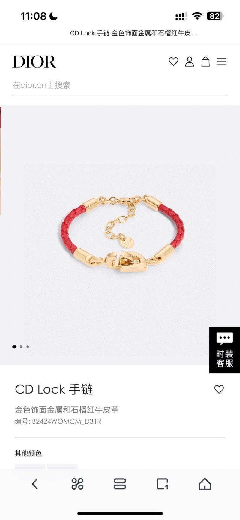 Effortless Christian Dior Bracelets 235222