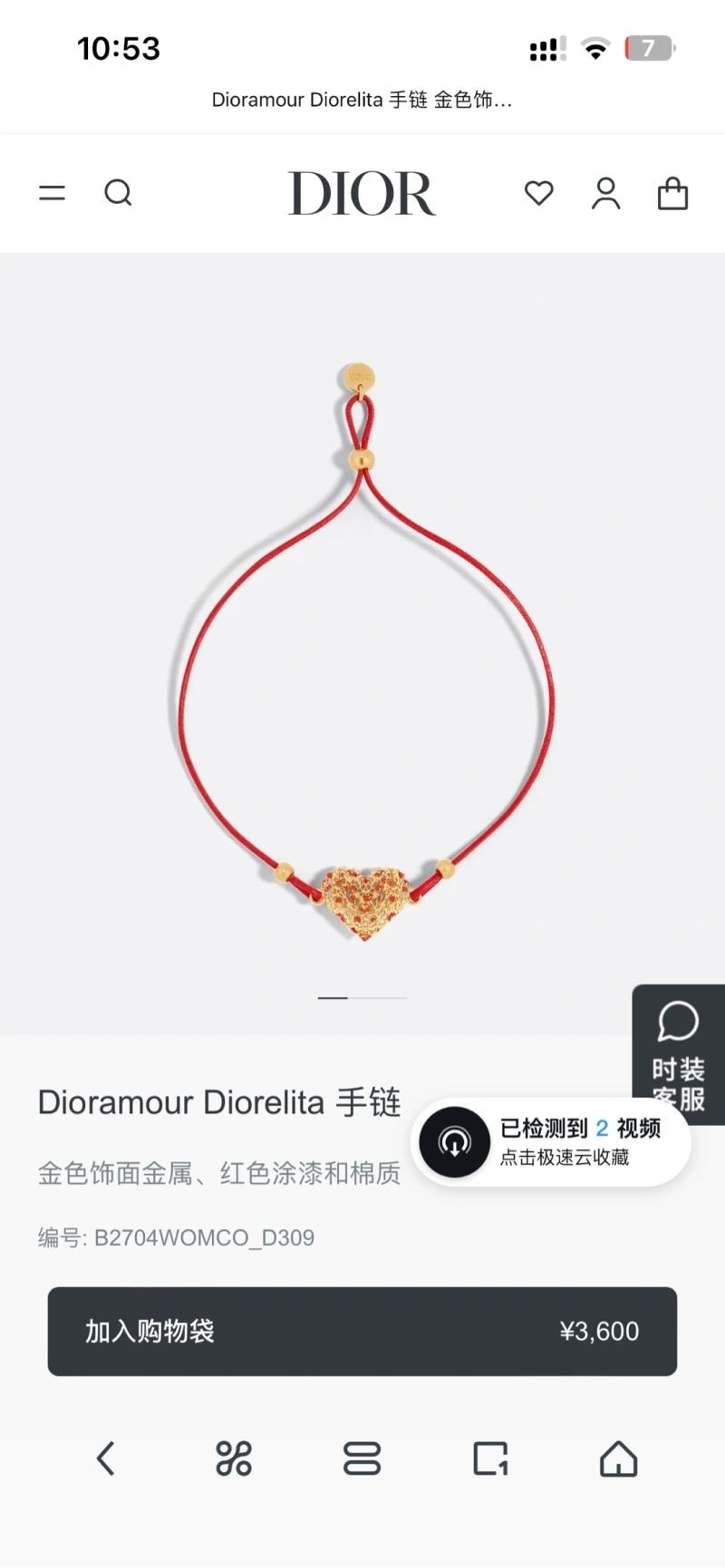 Functional Christian Dior Bracelets 234285