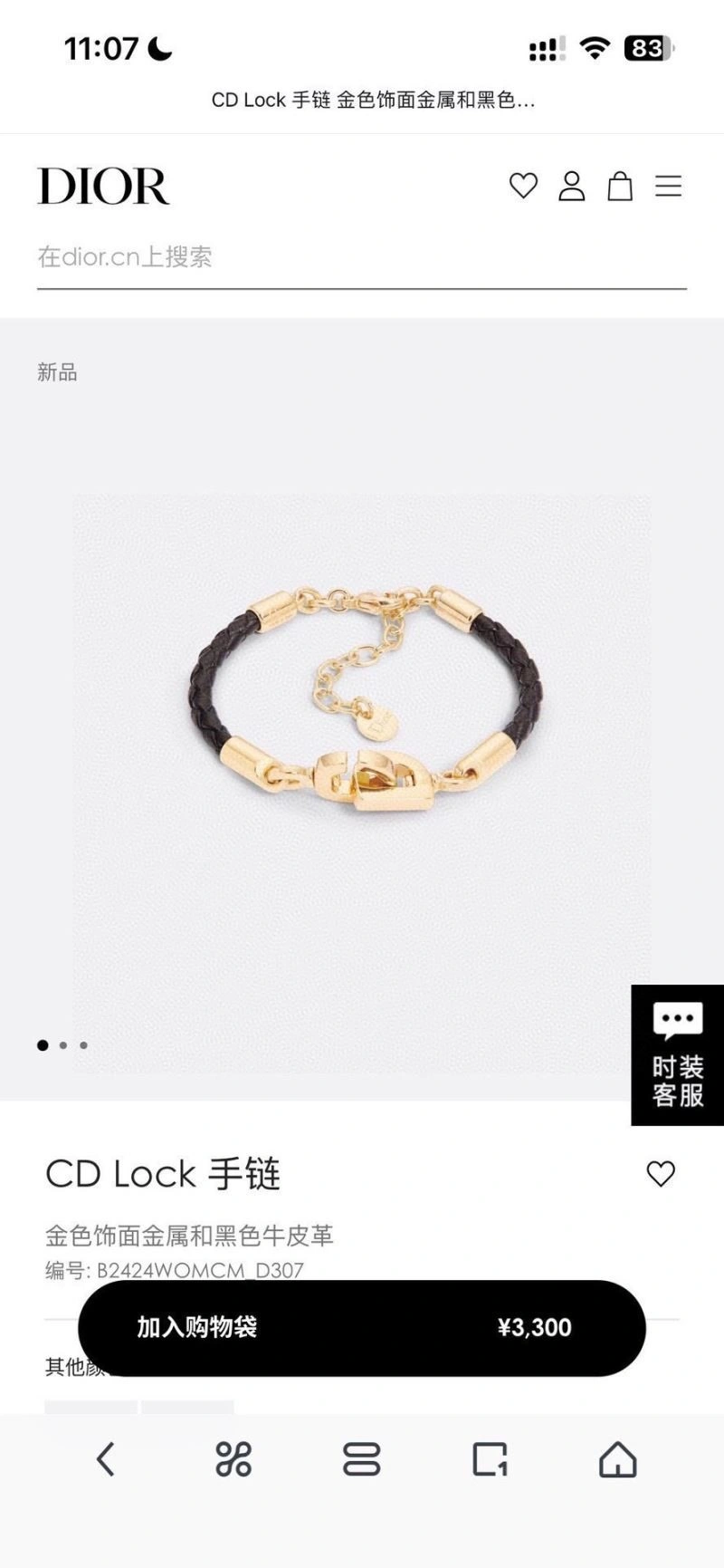 UrbanChic Christian Dior Bracelets 234256