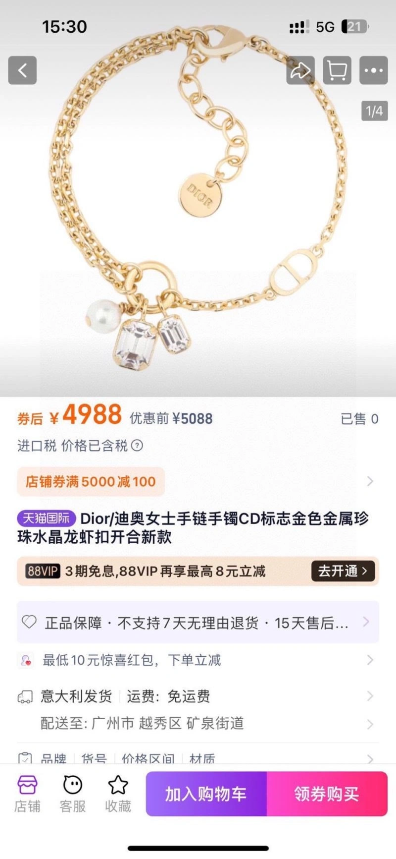 Christian Dior Bracelets QuickDry 233997