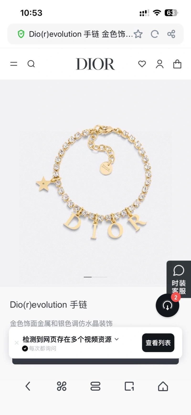 Christian Dior Bracelets OdorResistant 233984