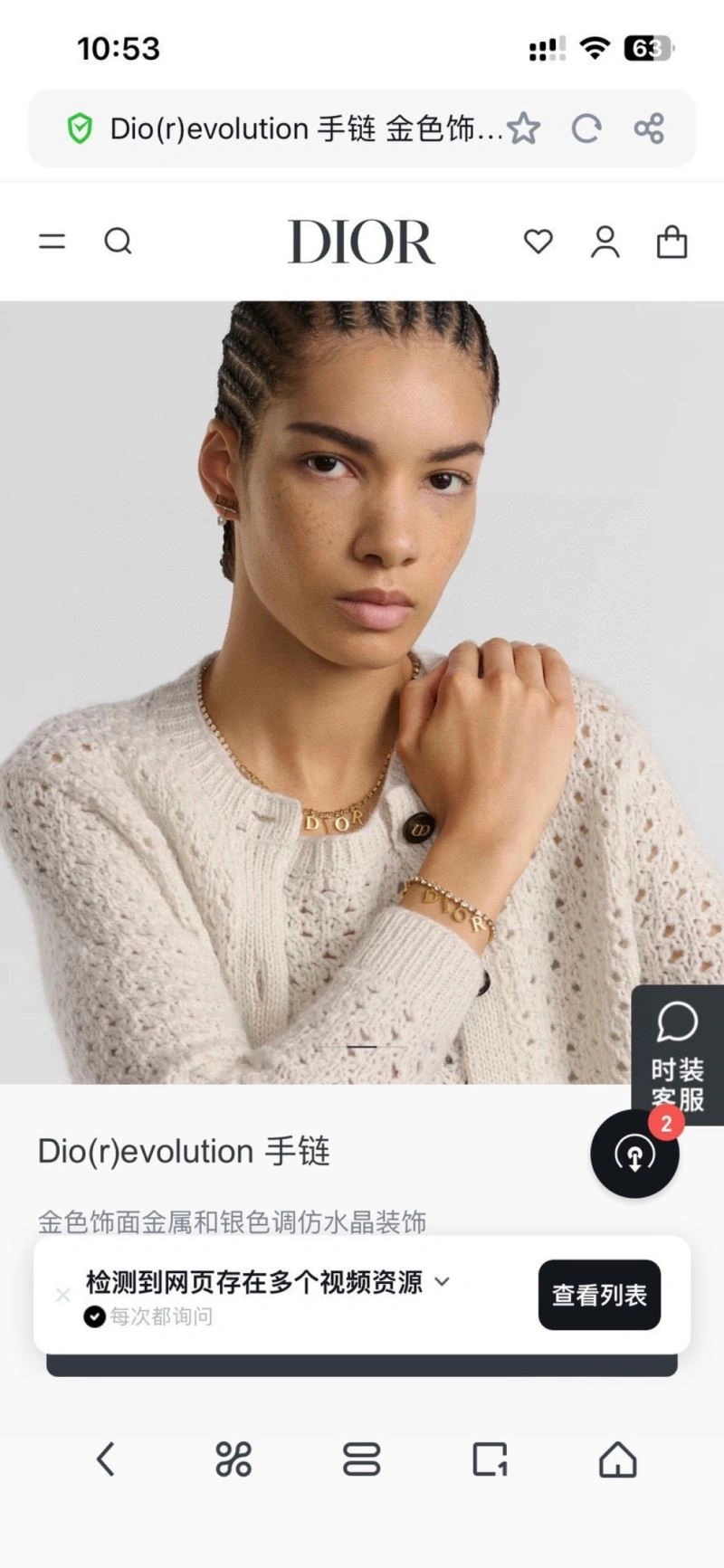 Christian Dior Bracelets OdorResistant 233984