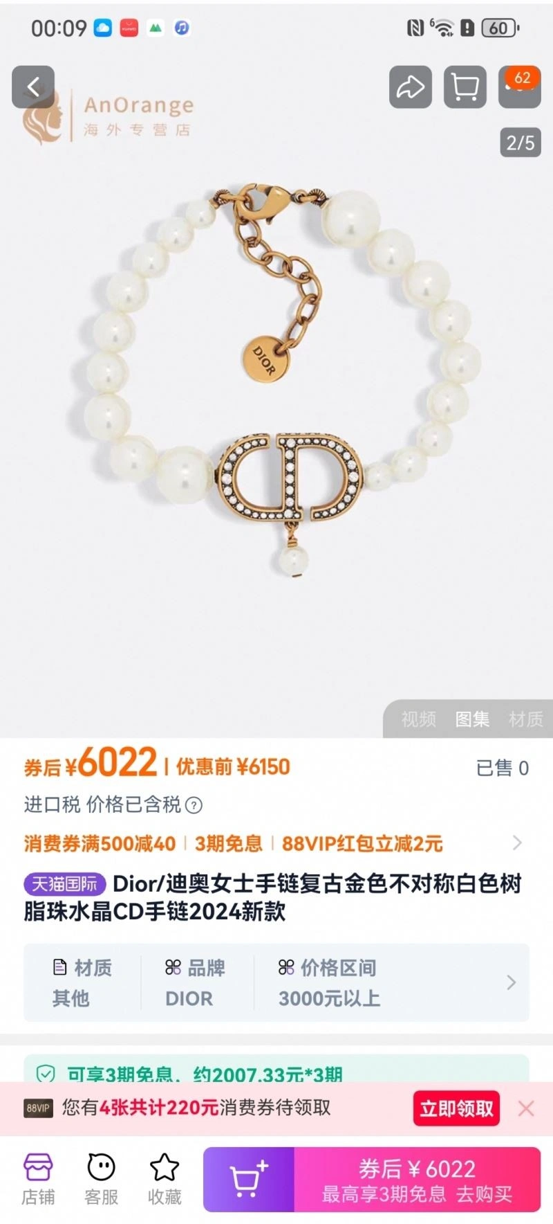 Compact Christian Dior Bracelets 233740