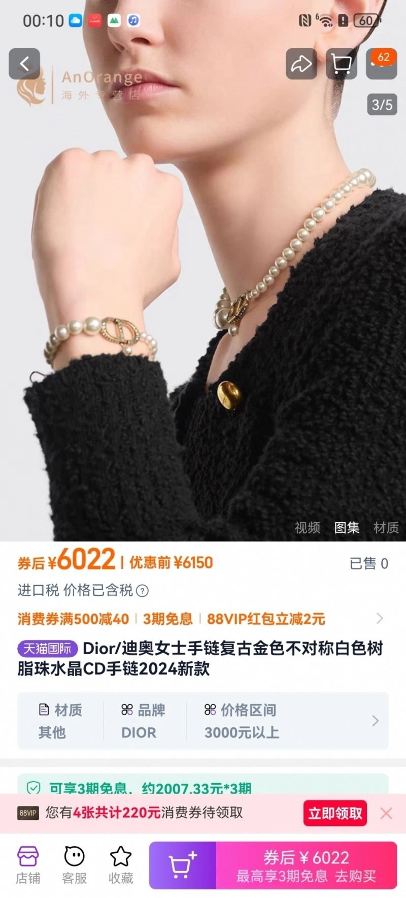 Compact Christian Dior Bracelets 233740
