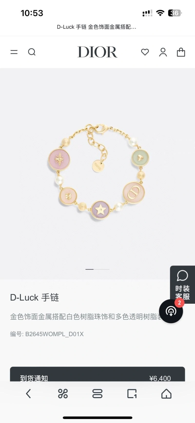 ZipUp Christian Dior Bracelets 233691