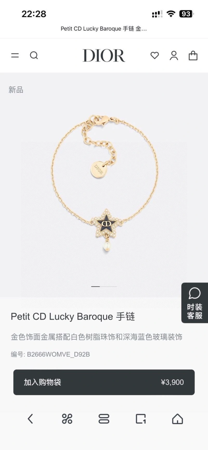 NewStyle Christian Dior Bracelets 233672