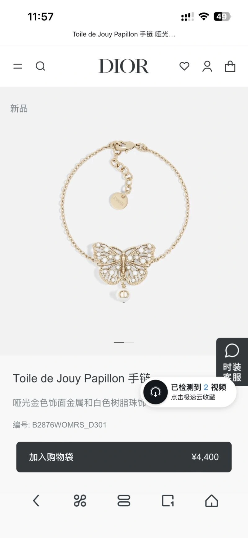 Christian Dior Bracelets FashionForward 233775
