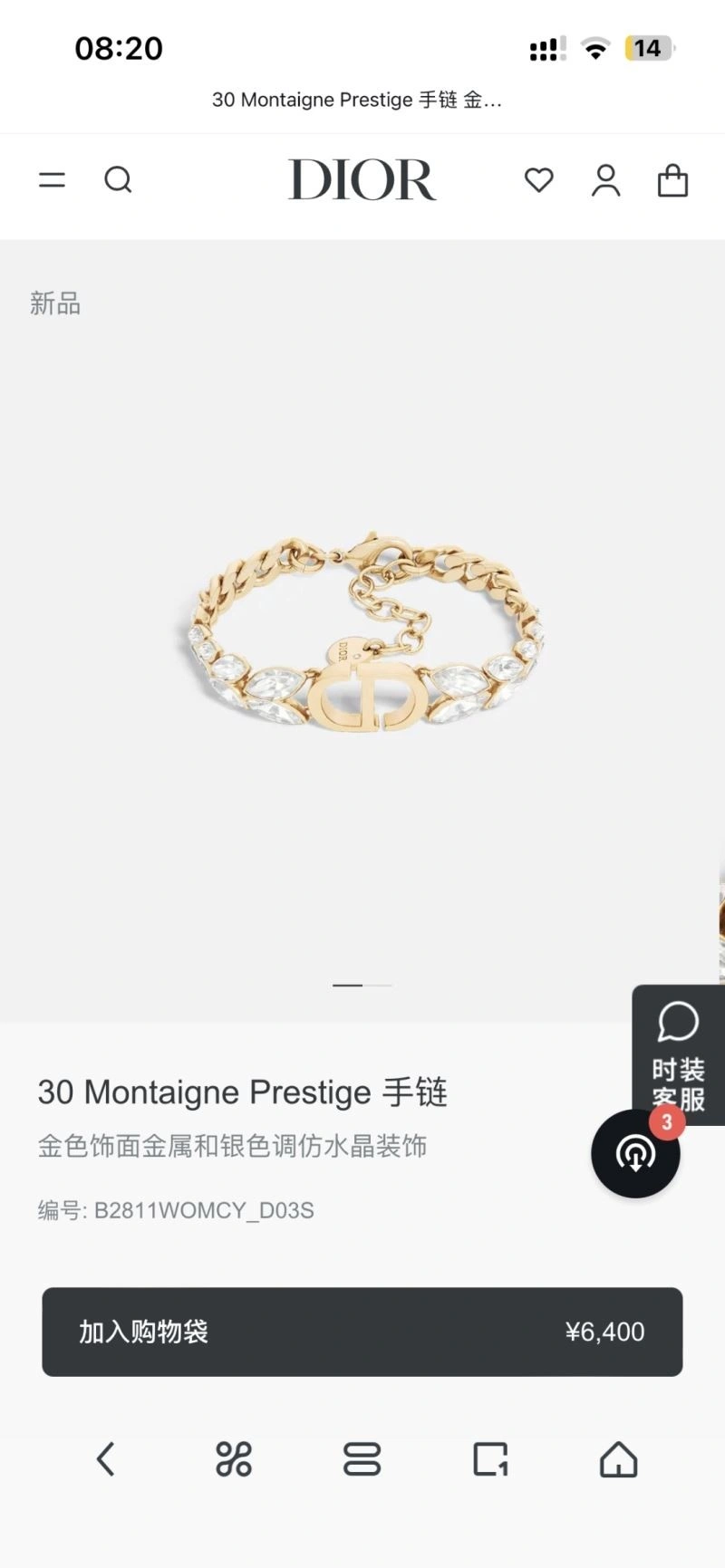 TimelessDesign Christian Dior Bracelets 233666