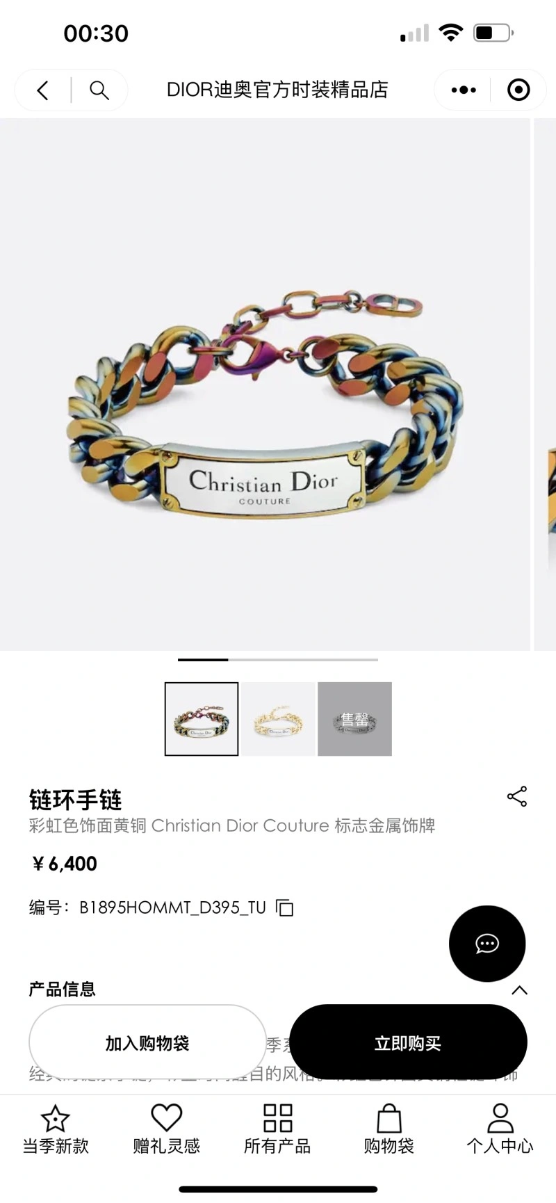 Comfortable Christian Dior Bracelets 232895