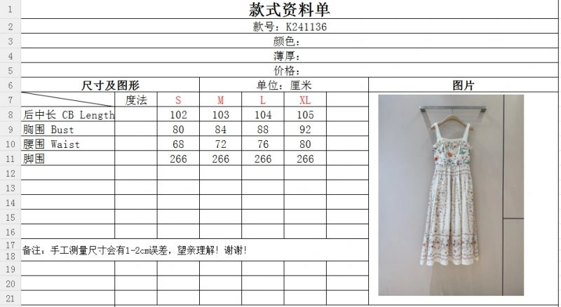 Christian Dior Dress Refined 113329