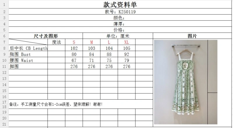 Christian Dior Dress Stretchable 113330