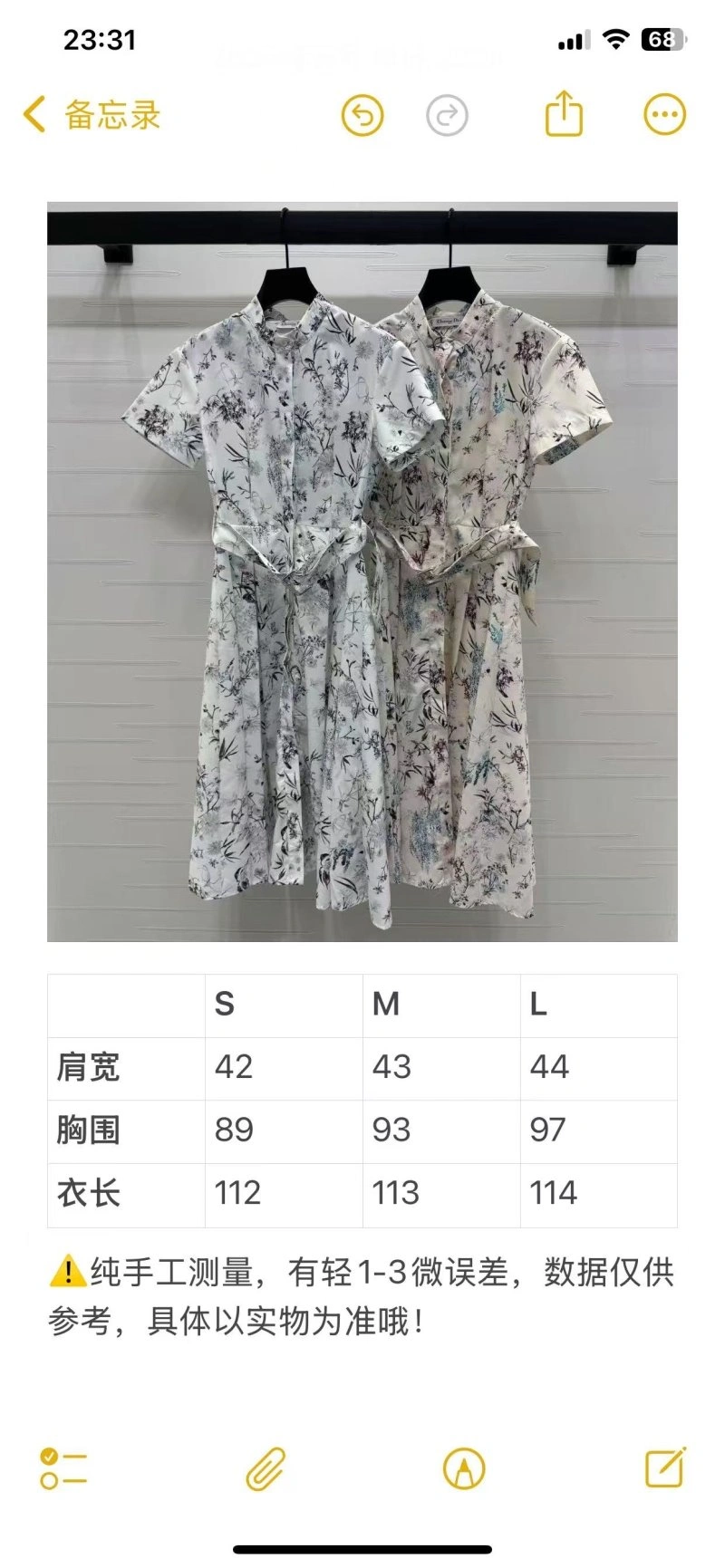 Christian Dior Dress Snug 113357