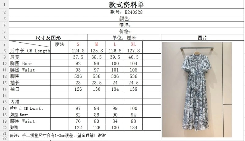 EasyMatch Christian Dior Dress 113147