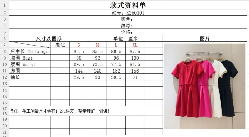 Christian Dior Dress RelaxedFit 113149