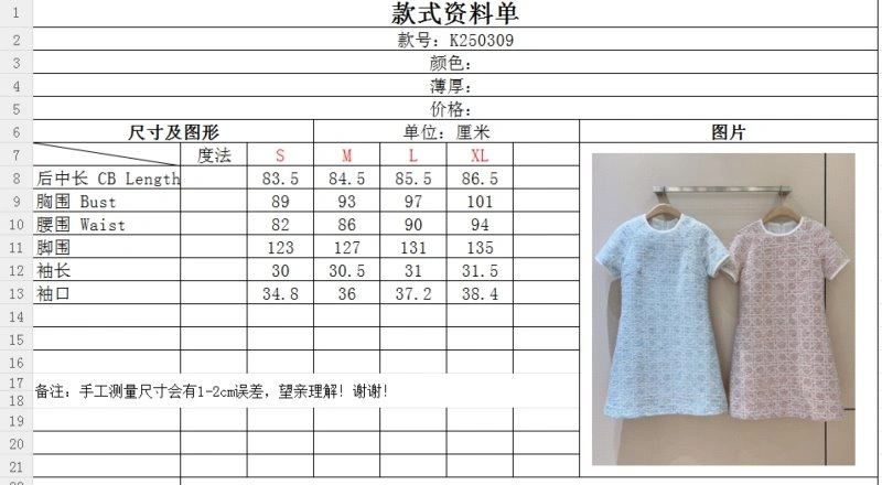 Christian Dior Dress Lightweight 114676