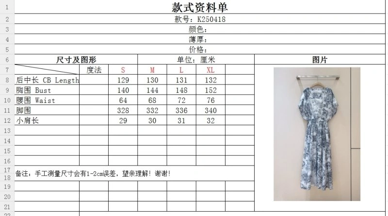 Christian Dior Dress FlexibleFit 114638