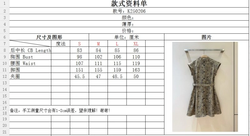 Comfortable Christian Dior Dress 114588