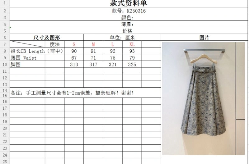 AllSeason Christian Dior Dress 114599