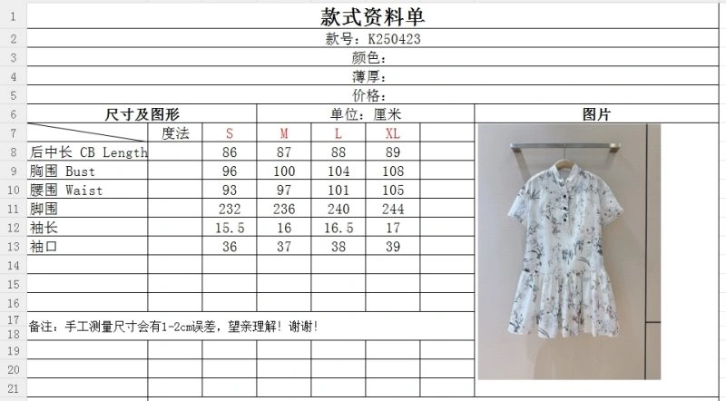 FlexibleFit Christian Dior Dress 114526