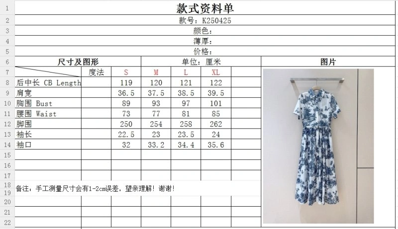 QuickDry Christian Dior Dress 114505