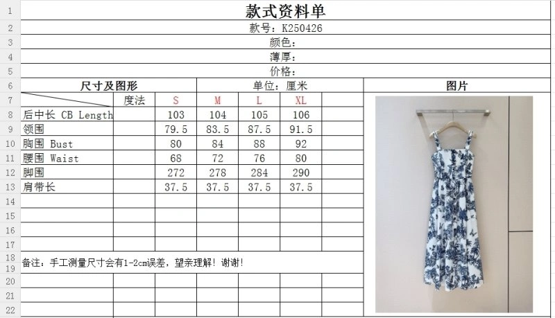 Christian Dior Dress Bright 114498