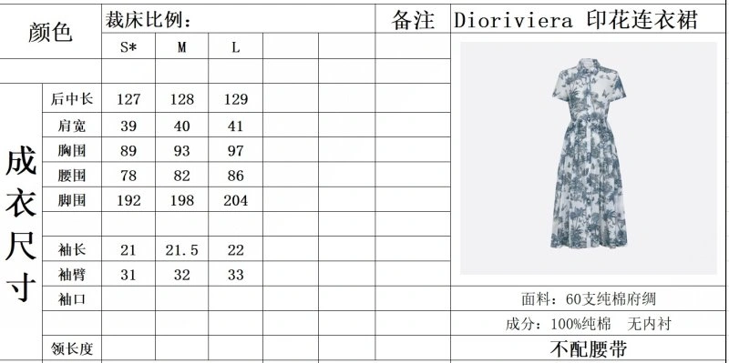 Christian Dior Dress ComfortFit 114492