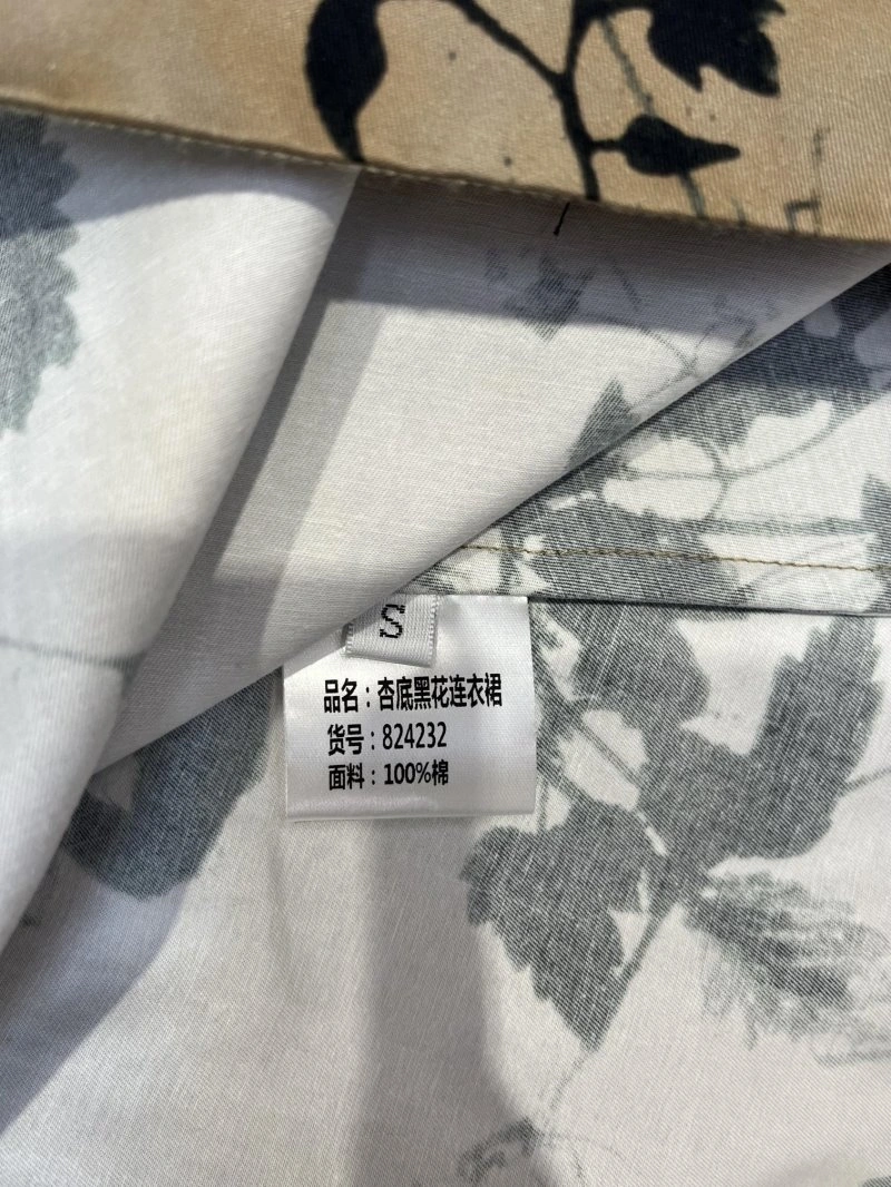 Christian Dior Dress SmartChoice 114496