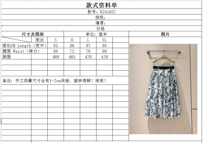 Christian Dior Dress UrbanStyle 113937