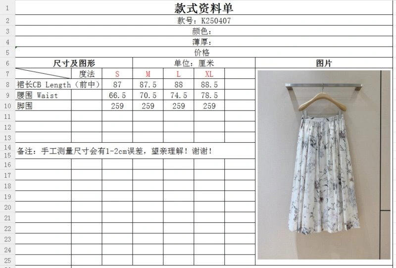 Christian Dior Dress FlexibleFit 113870