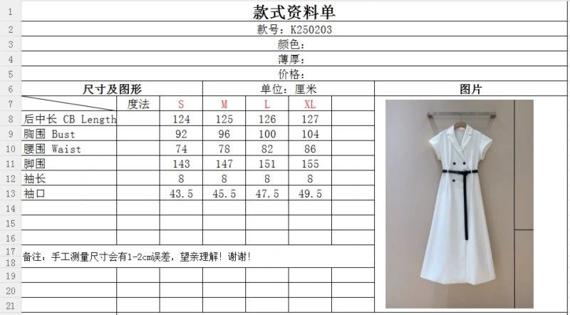 Supportive Christian Dior Dress 113868