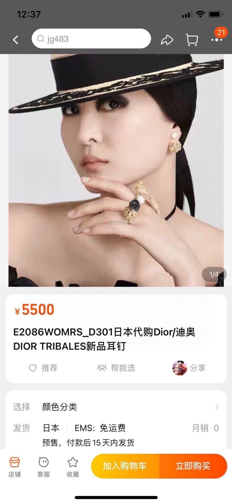 Christian Dior Earrings Comfortable 236039