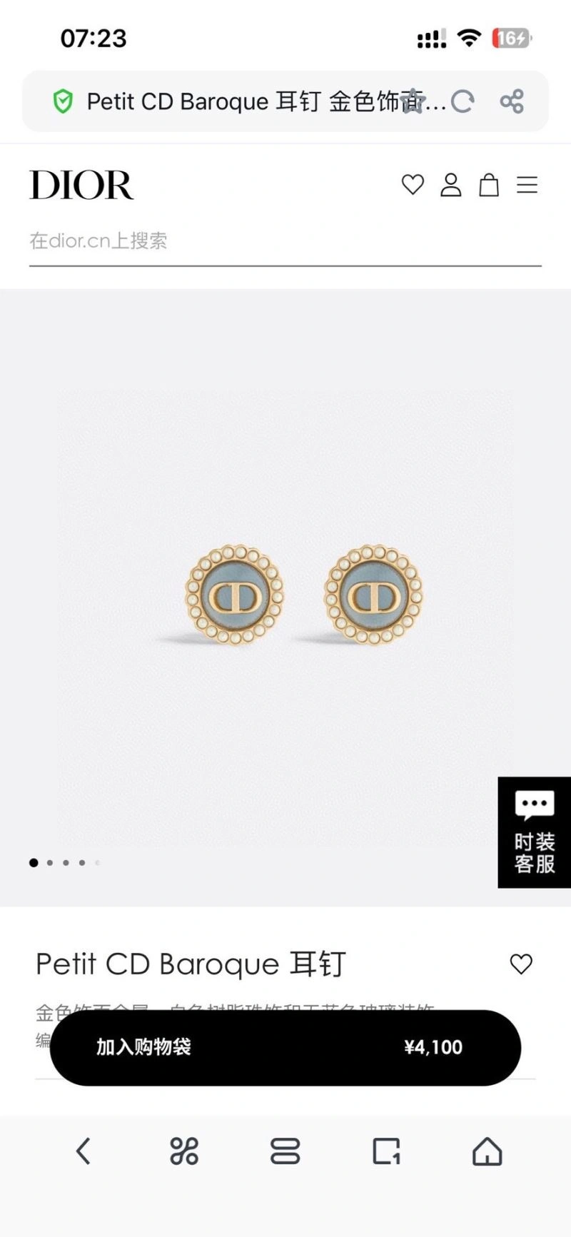 Bold Christian Dior Earrings 236019