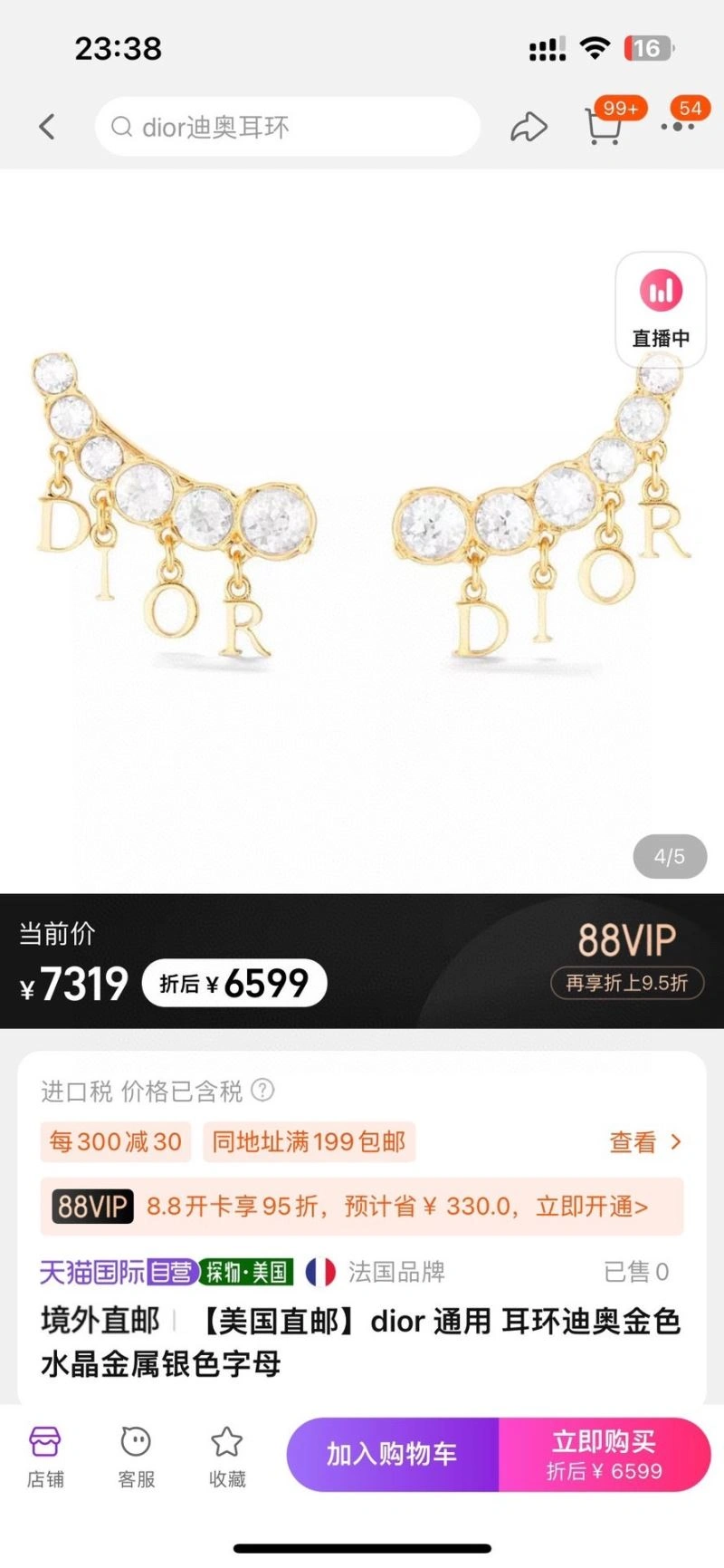 Vibrant Christian Dior Earrings 235989