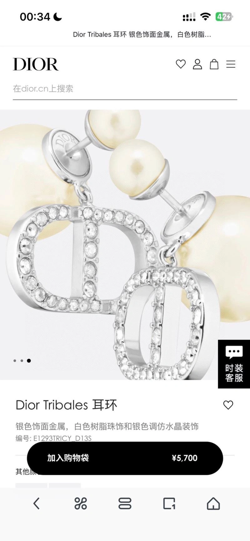 Lightweight Christian Dior Earrings 235813