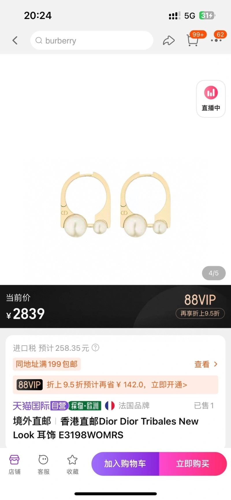 EyeCatching Christian Dior Earrings 236367
