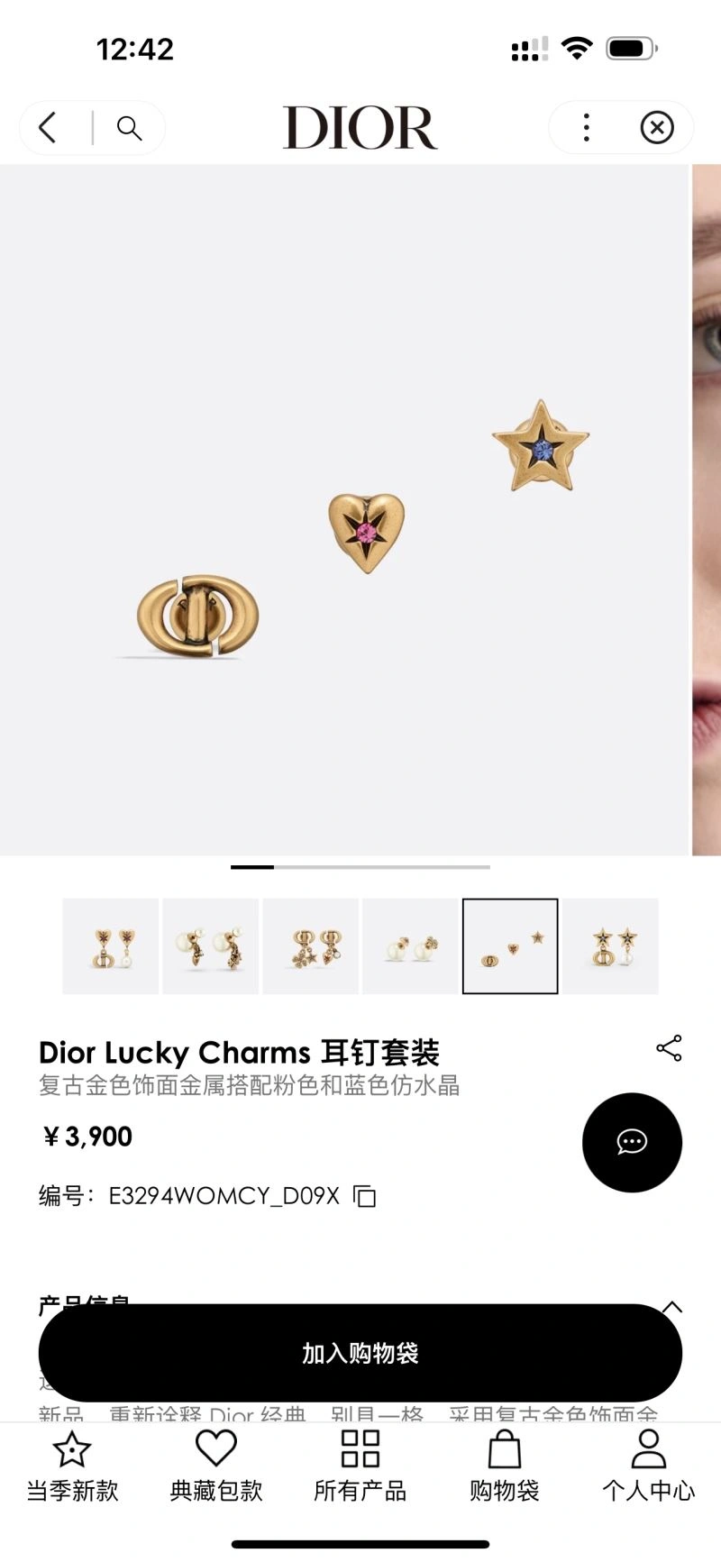 SmoothTexture Christian Dior Earrings 236348