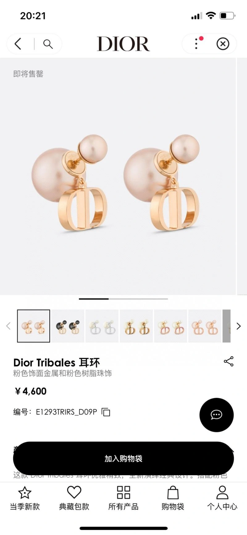 Cozy Christian Dior Earrings 236292
