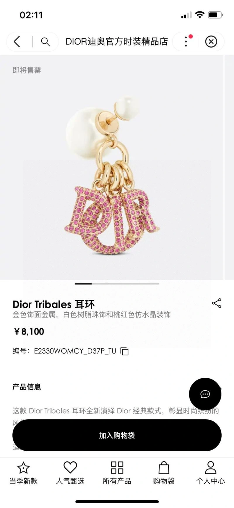 Christian Dior Earrings MultiPurpose 236179