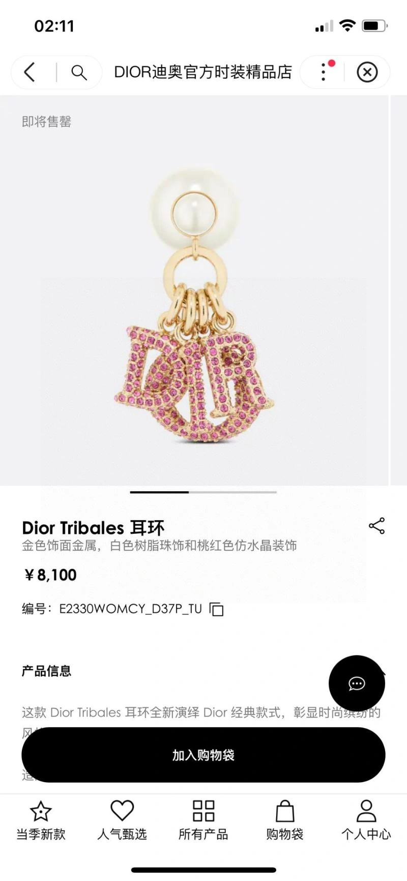 Christian Dior Earrings MultiPurpose 236179