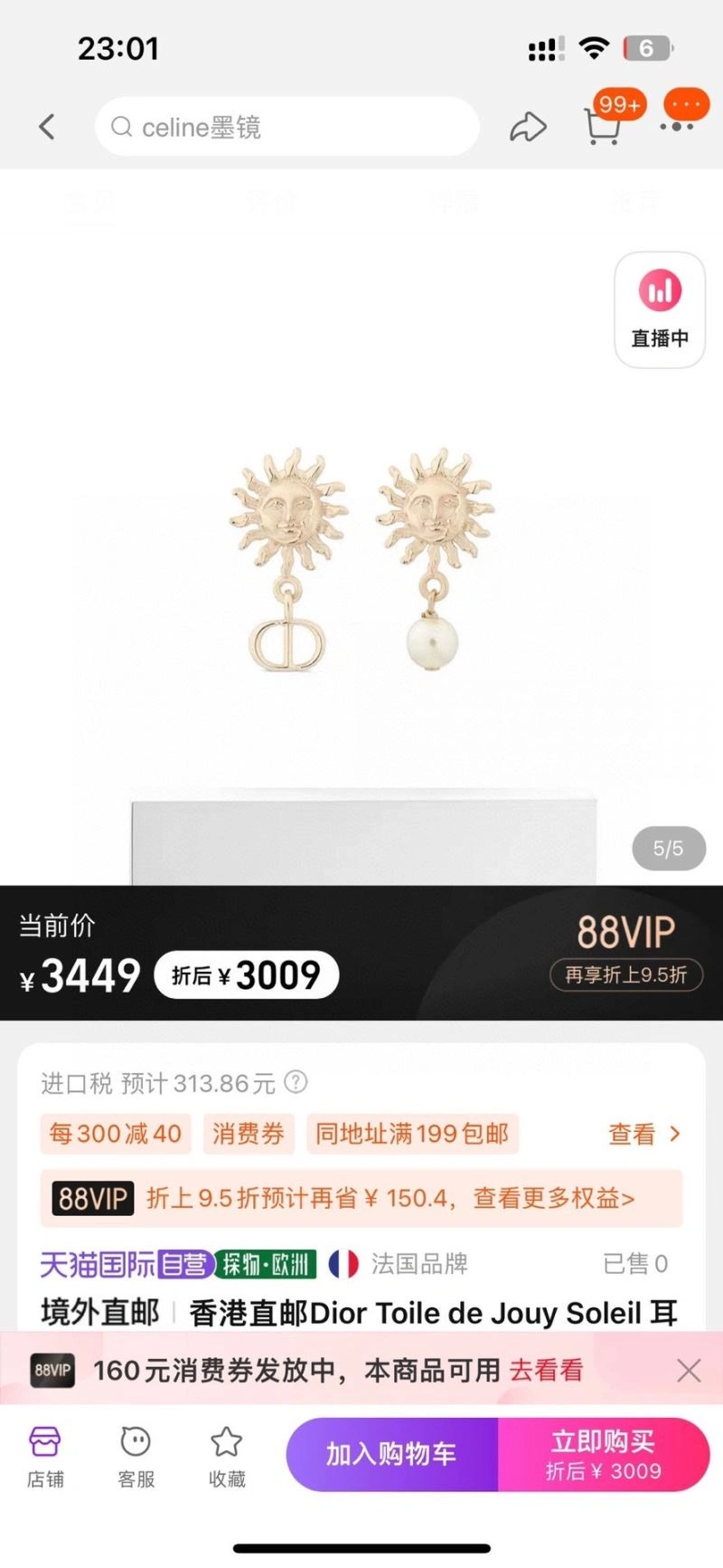 SoftTouch Christian Dior Earrings 236128