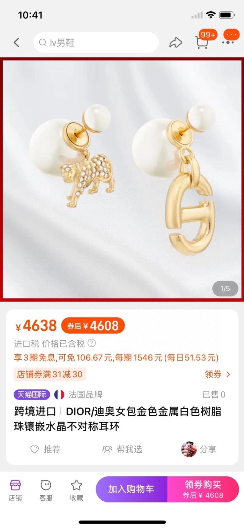 Upgraded Christian Dior Earrings 236118